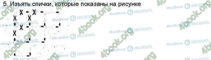 ГДЗ Информатика 3 класс страница Стр37 Зад2